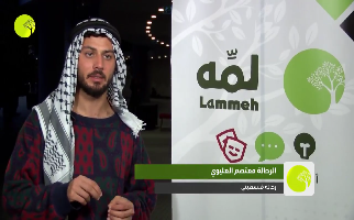 لمه 2018 | معتصم عليوي  يتحدث عن مشاركته