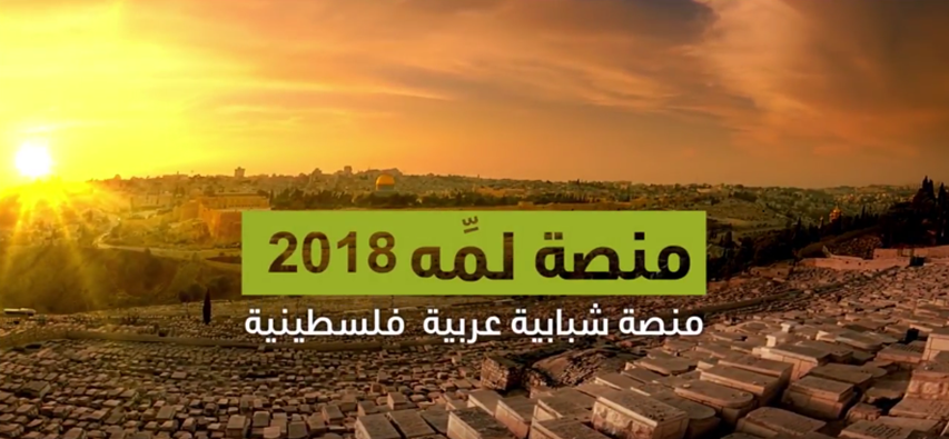 متحدثو لمه 2018 : كوكبة من المبدعين
