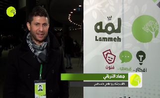 لمه 2018 | جهاد الترباني يتحدث عن مشاركته