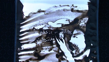 لمه 2018 | الفنانه زهرة الناصر: تنظم حبيبات الرمل لترسم القدس عاصمة فلسطين