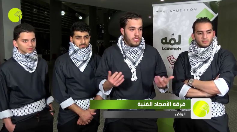 لمه 2018 | الناطق الإعلامي في فرقة الأمجاد الفنية يتحدث عن مشاركة الفرقة