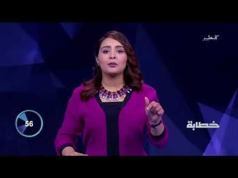 غادة تهيمش | برنامج فصاحة |