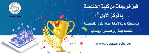 رغم الدمار فزنا بالإعمار
