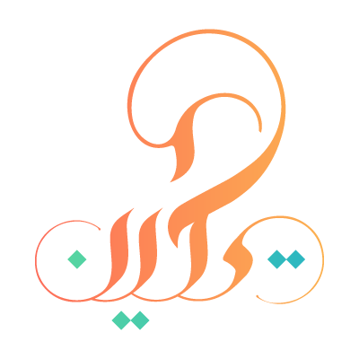 تمكين