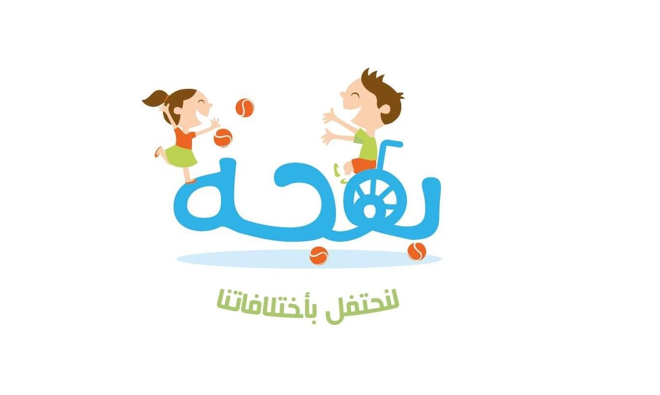 مبادرة بهجة