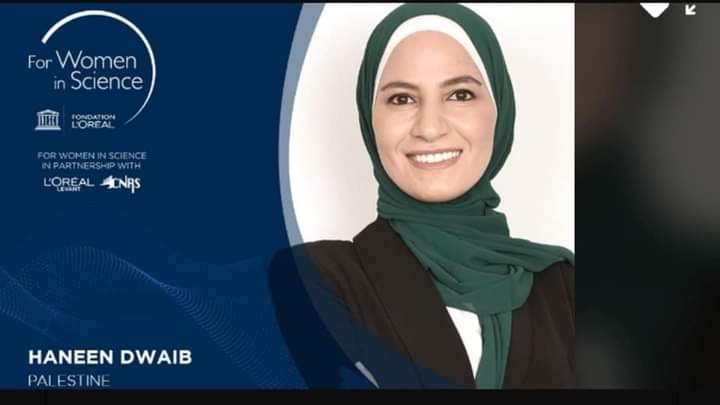 الفلسطينية د. حنين الذويب تفوز بجائزة النساء بالبحث العلمي لليونسكو وشركة لوريال العالمي